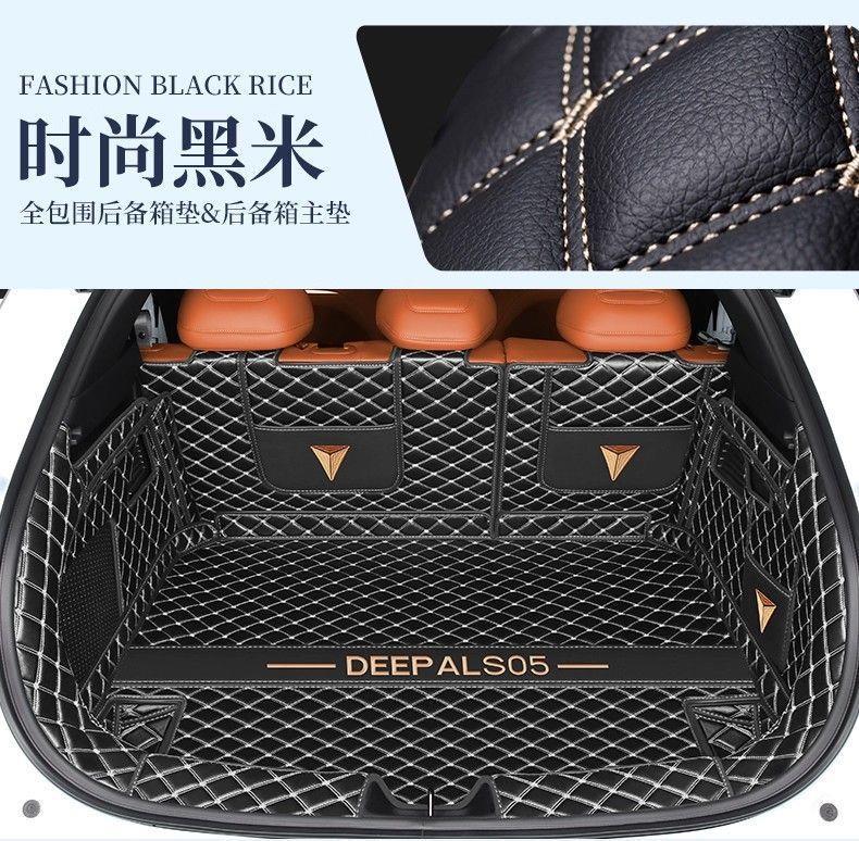 Suitable for 2026 Changan Deep Blue S05, full-coverage trunk mat, Deep Blue S05 car accessories, interior trunk mat