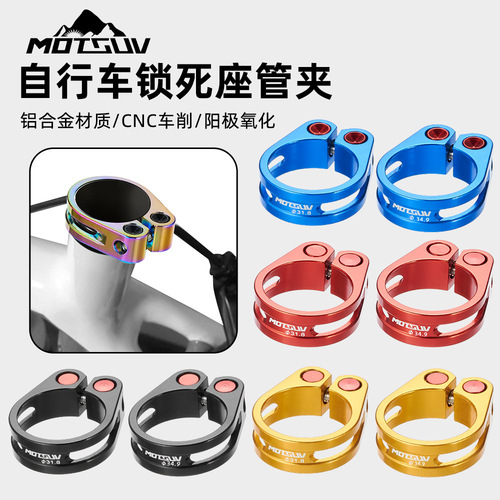 MOTSUV bicycle seat tube clamp mountain bike hollow locking seat post 31.8 34.9mm clamp ring seat tube lock