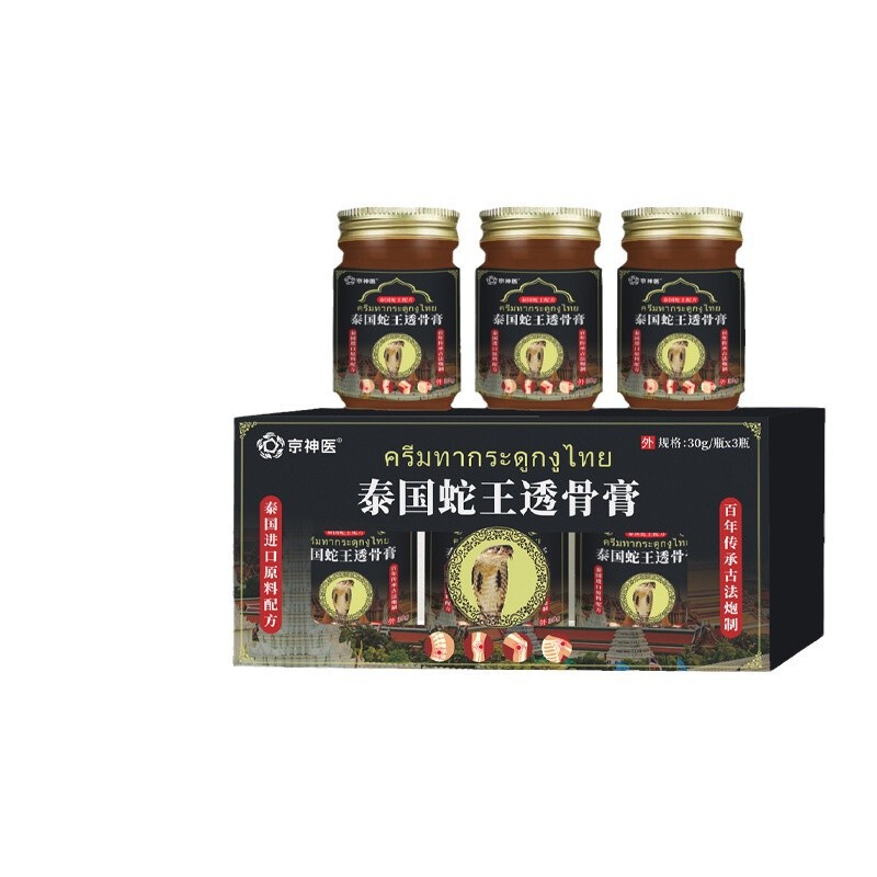 タイ蛇王透骨膏は足腰の肩の首の四肢のしびれを緩和する外用クリーム30g * 3本|undefined