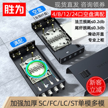 4口圆方口空盘熔接SC/FC/LC单多模通用尾纤光缆续接盘 光纤终端盒