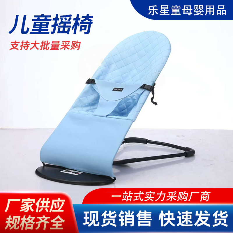 Baby Rocking Chair, Baby Recliner, Three-Level Adjustable, Breathable and Comfortable Baby Soothing Chair, Baby Sleeping Chair, Child Rocking Chair