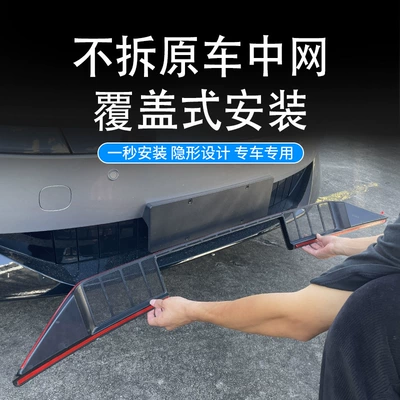 P7 Insect-Proof Net, Air | Automobile anti-insect net