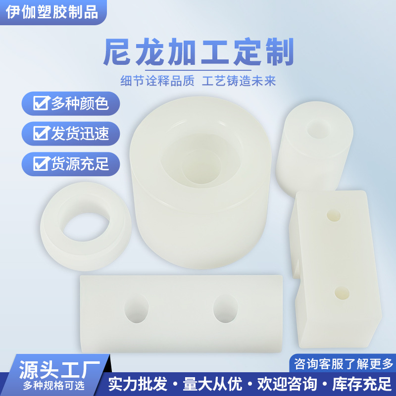 白色尼龙板长条加工pa6方条 耐磨方块 塑料垫块圆棒15-20-30-40mm