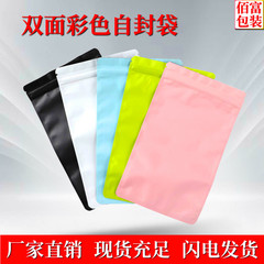 Colorful self-sealing bags, sealed snack candy food bags, zipper self-sealing self-supporting bags, frosted aluminum foil bags