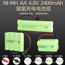 懚�4.8V 2400mAh���늳ؽMAA5̖늳�늄��������܇ �b��܇늳�