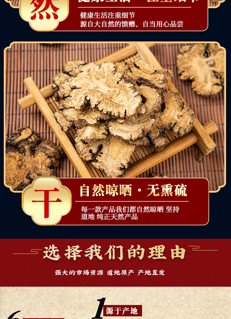 Chuan Xiong Sliced Sichuan Lovage Rhizome 500g Dried Herb for Tea and Decoction specifications