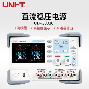 UNI-T/Youlide UDP3303C/UTP3305-II/3315TFL-II Linear DC Regulated Power Supply