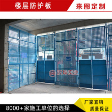 建筑施工楼层防护板新型围挡 施工安全防护楼层电梯门防护板