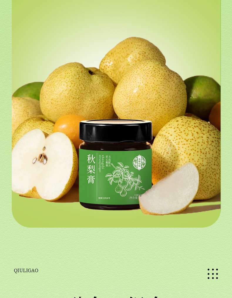Autumn Pear Paste Traditional Steamed Dangshan Pear Pure Pear Paste Ready to Eat 220g Glass Jar specifications
