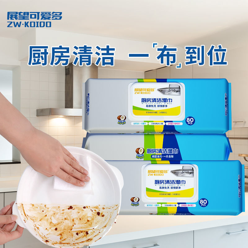 Internet celebrity same style outlook cute multi kitchen wipes with lid cleaning oil removing kitchen ventilator cooking bench rag disposable