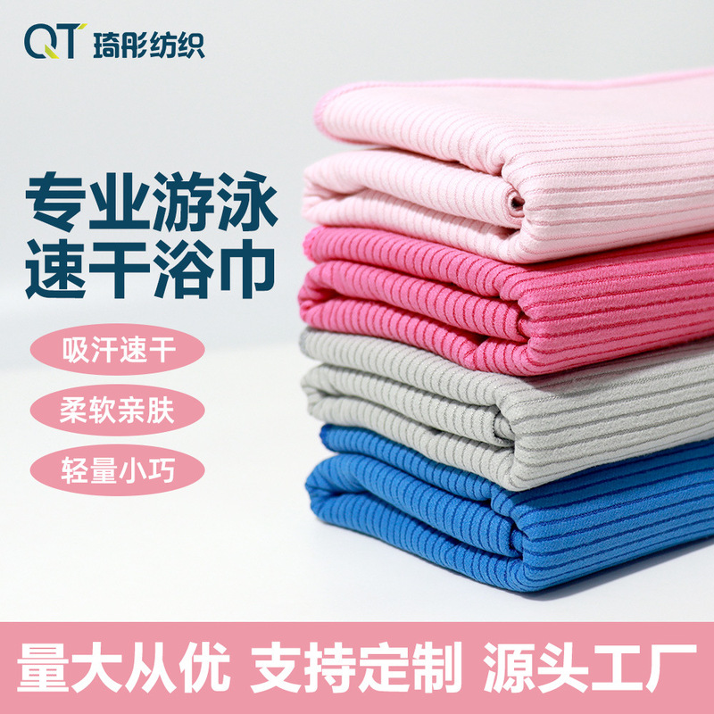 Cross-border microfiber double-sided velvet striped bath towel thread vertical pattern beach towel quick-drying sweat-absorbing sports yoga towel