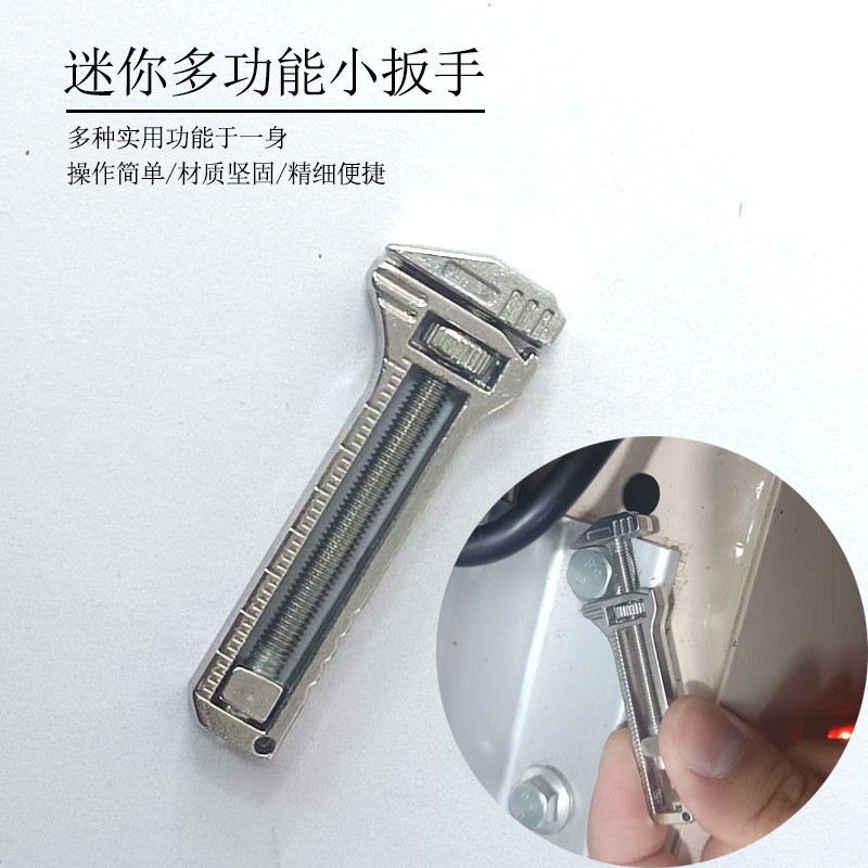 跨境迷你扳手便携式多功能工具扳手带切割器平开瓶器可调节小扳手