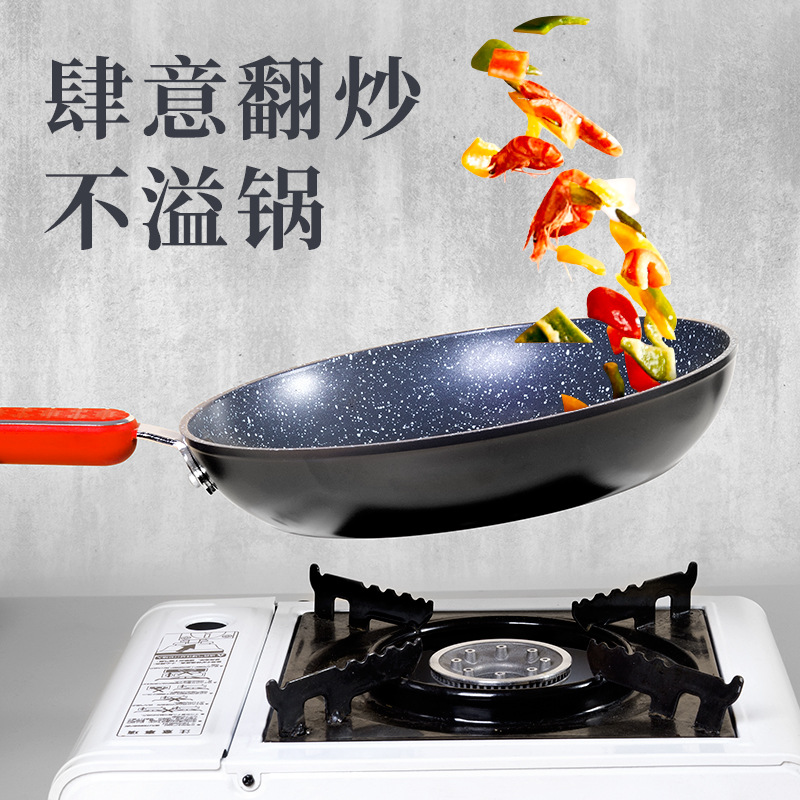 麥飯石平底鍋聚油煎鍋家用火紅點炒菜鍋烙餅煎蛋鍋早餐輔食鍋通用