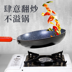 麥飯石平底鍋聚油煎鍋家用火紅點炒菜鍋烙餅煎蛋鍋早餐輔食鍋通用