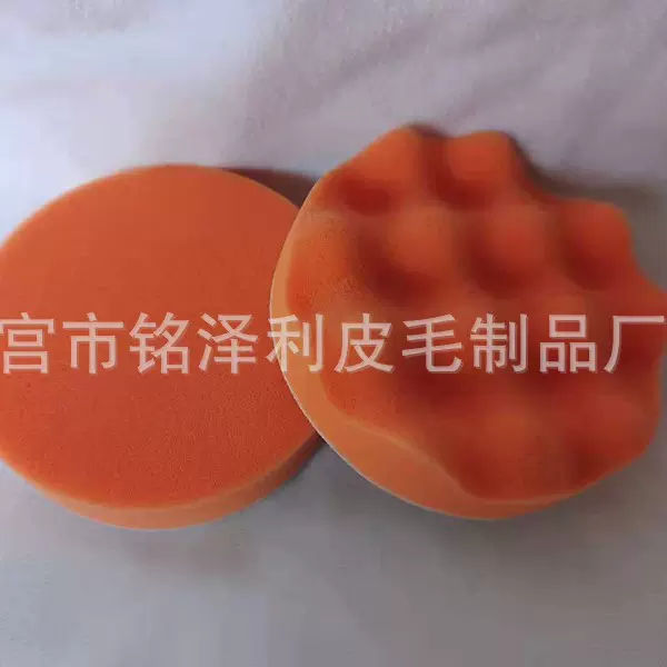 234567寸汽车美容海绵抛光盘　平面波浪海绵球　抛光轮打蜡抛光垫