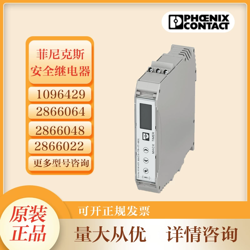 PHOENIX Phoenix 1096429 MACX-TR-1T-MUL таймер оригинальное реле времени