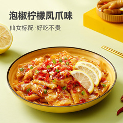 A Kuan red oil noodle girl loves low-fat and low-sodium new flavor sweet and sour spicy pickled pepper lemon flavor dry instant noodles