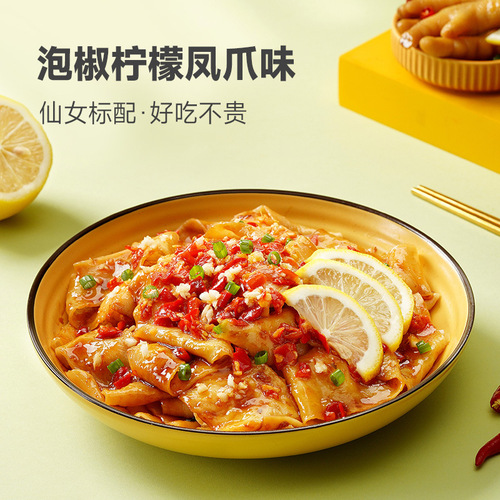 A Kuan red oil noodle girl loves low-fat and low-sodium new flavor sweet and sour spicy pickled pepper lemon flavor dry instant noodles