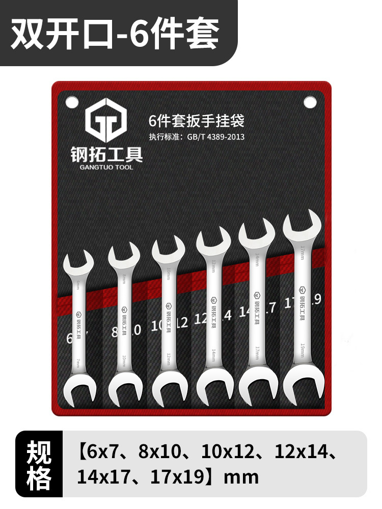 Llave de apertura Llave de doble punta Llave pequeña de doble propósito Juego de llave de hardware de placa de horquilla