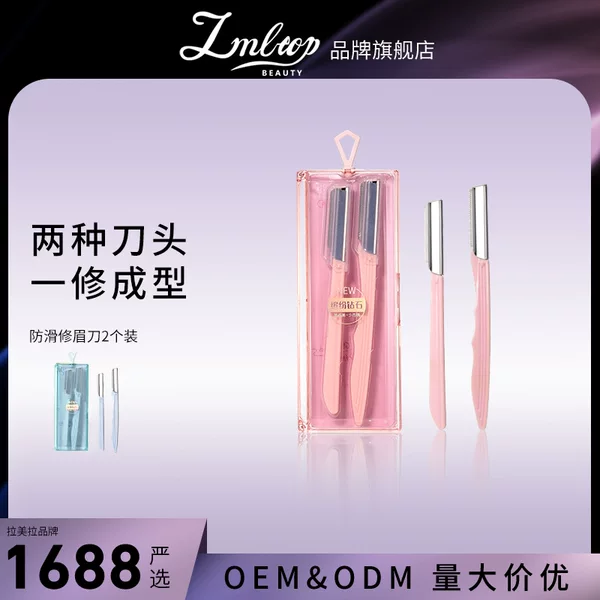 Lmltop Eyebrow Trimmer Set of Two, Sharp Combination Eyebrow Razors in a Box, Beauty Tools Sy344