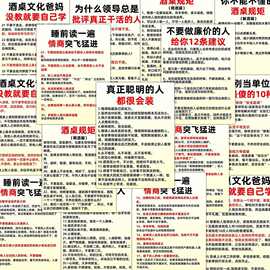 144张高情商贴纸职场人情世故为人处世创意装饰贴画diy手账本新款