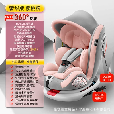 Years Old Universal, Car child safety seat - sakura-blossom-full-configuration-awning-360-rotating-full-wrap-flank-170-lying-angle