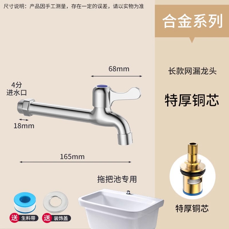 全銅製洗濯機用蛇口 シングルコールド 4点専用 クイックオープン 延長モッププール水栓コネクター 家庭用蛇口|undefined