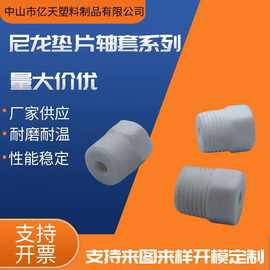 注塑加工塑料内外牙螺纹轴套垫片耐磨尼龙齿轮异形件来图来样定制