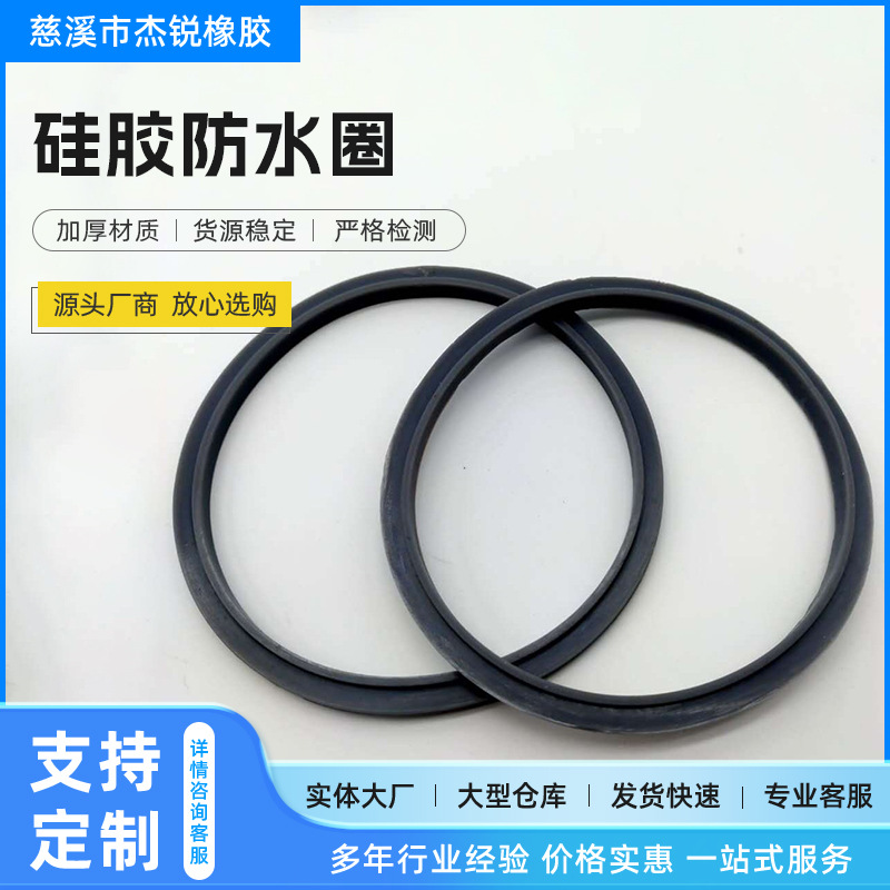 厂家定 制 FDA  LFGB 900W榨汁机刀座硅胶防水圈符合 硅胶防水圈