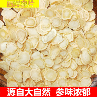 正宗长白山西洋参花旗参片软枝切片泡水含片传统滋补罐装厂家批发