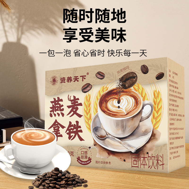 Oat latte instant coffee powder drinks black coffee 150 g/box independent packaging factory in stock generation wholesale