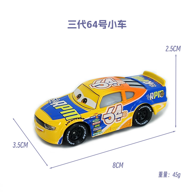 三代64号小车