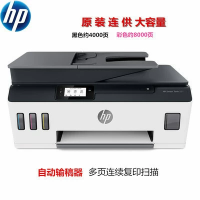 Hewlett-Packard 618, монохромный домашний/офисный принтер, встроенные чернила