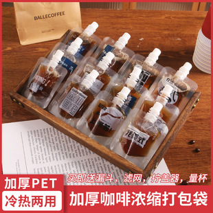 Coffee liquid packing bag commercial thickened food grade transparent disposable takeaway cold extraction nozzle bag liquid with lid