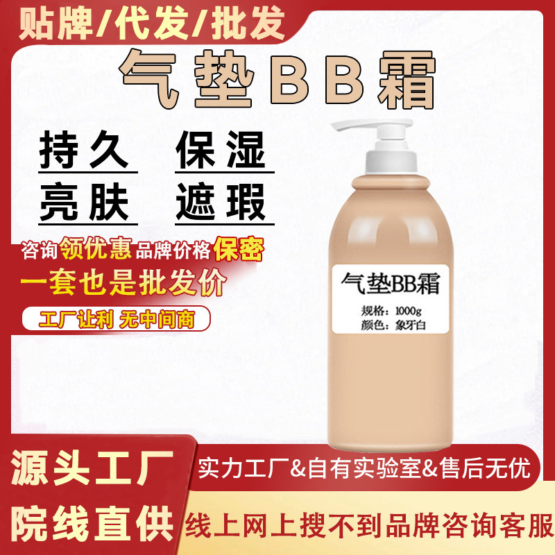 Beauty Salon Specializes in Handmade Air Cushion Bb Cream, Natural Concealer, No Powder Sticking, No Makeup Removal, Waterproof Liquid Foundation, Makeup Cream Beauty Salon Specializes in Handmade Air Cushion Bb Cream, Natural Concealer, No Powder Sticking, No Makeup Removal, Waterproof Liquid Foundation, Makeup Cream
