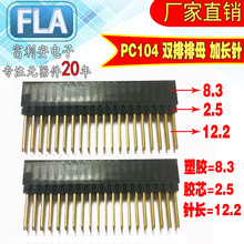 2.54MM PC104�p�ż��L�L�_��ĸ �Ӹ�ĸ�� 2