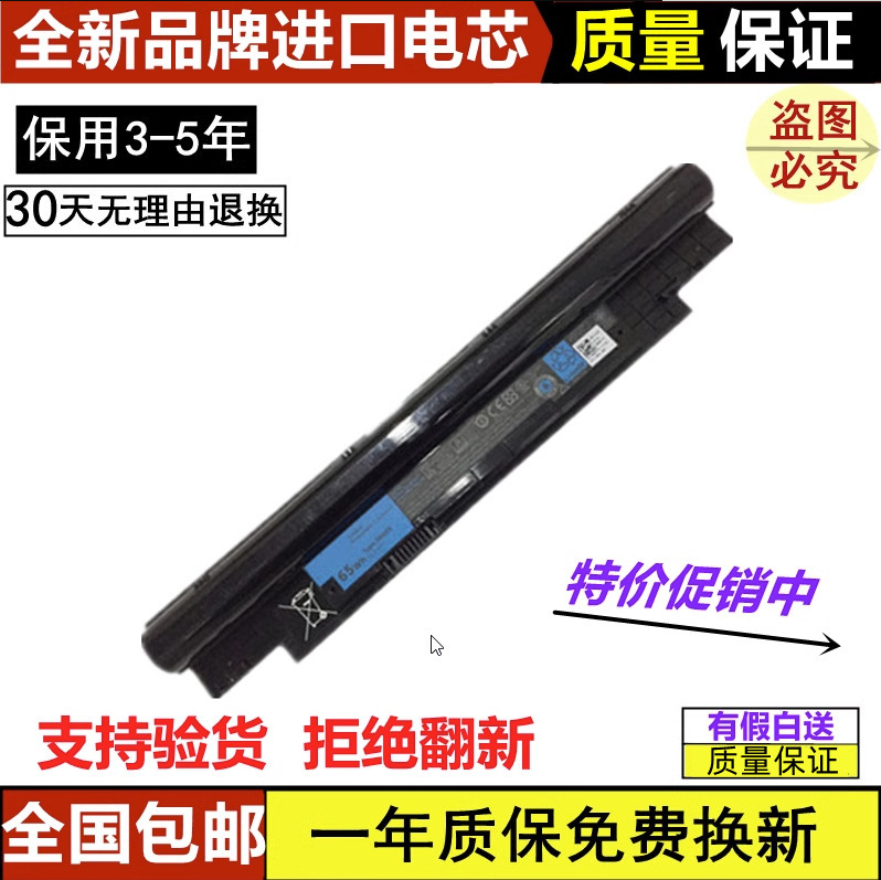 Suitable for Dell Latitude L3330 268X5 Vostro V131 Laptop Battery Suitable for Dell Latitude L3330 268X5 Vostro V131 Laptop Battery