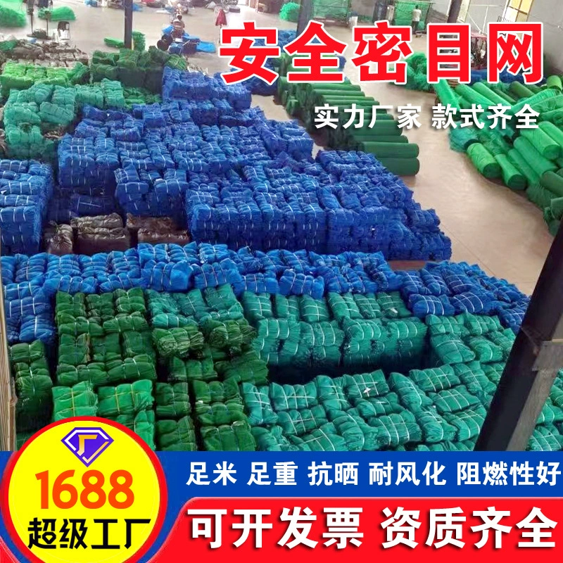 Dalian Blue Защитная сетка для строительства Оптовая защитная сетка для строительства строительной площадки Плотная сетка Огнестойкая защитная сетка