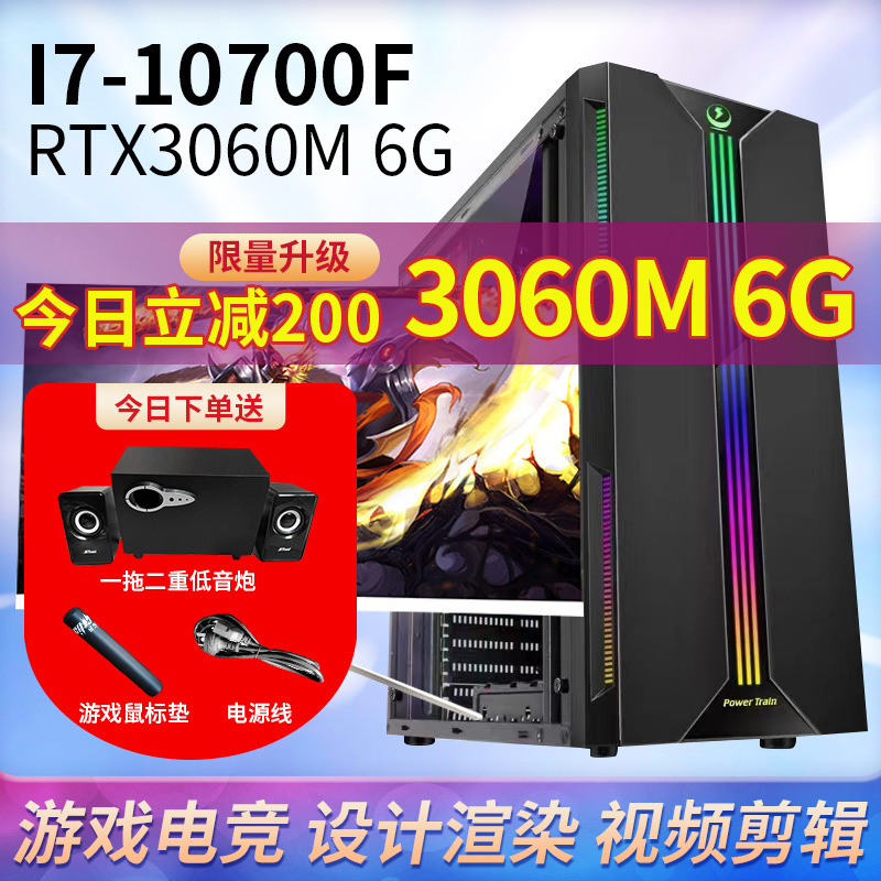 New Product I7-12700 Assembled Computer Gaming Virtual Machine Multi-Window Studio Rtx5060 Desktop Computer Host