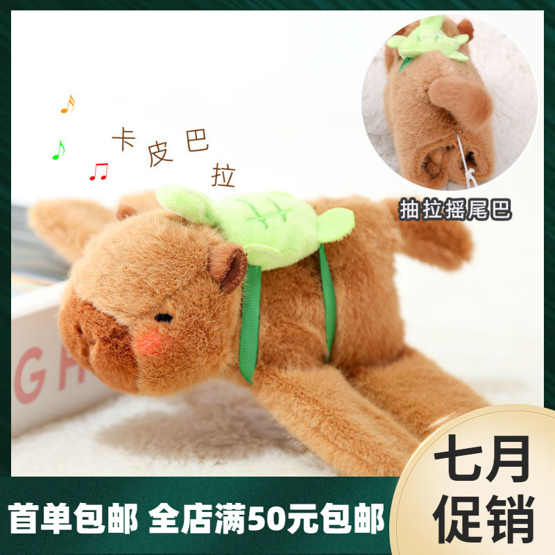 Pulsera de muñeco de peluche Kapibala, círculo de fiesta, espalda de capibara, tortuga, cola, música, muñeco de trapo