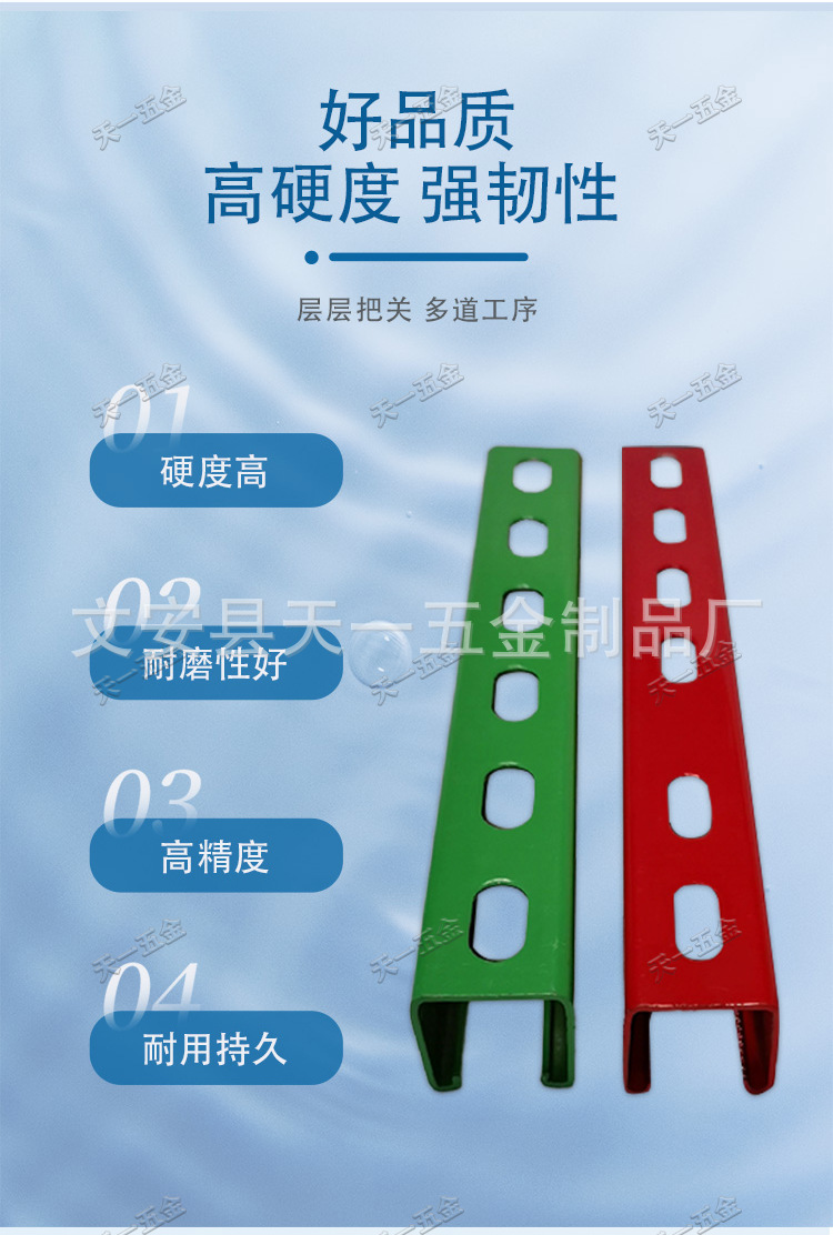 彩色C型钢详情_03.png