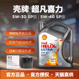 Shell Grey Shell 5W-40 fully synthetic engine oil Super Helix for cars 1L/4L original genuine SP
