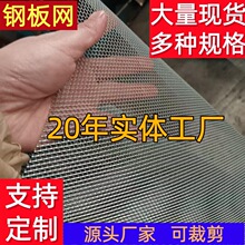 不锈钢网菱形网格铁网拉伸小钢板网幕墙吊顶装饰网片过滤桶金属网