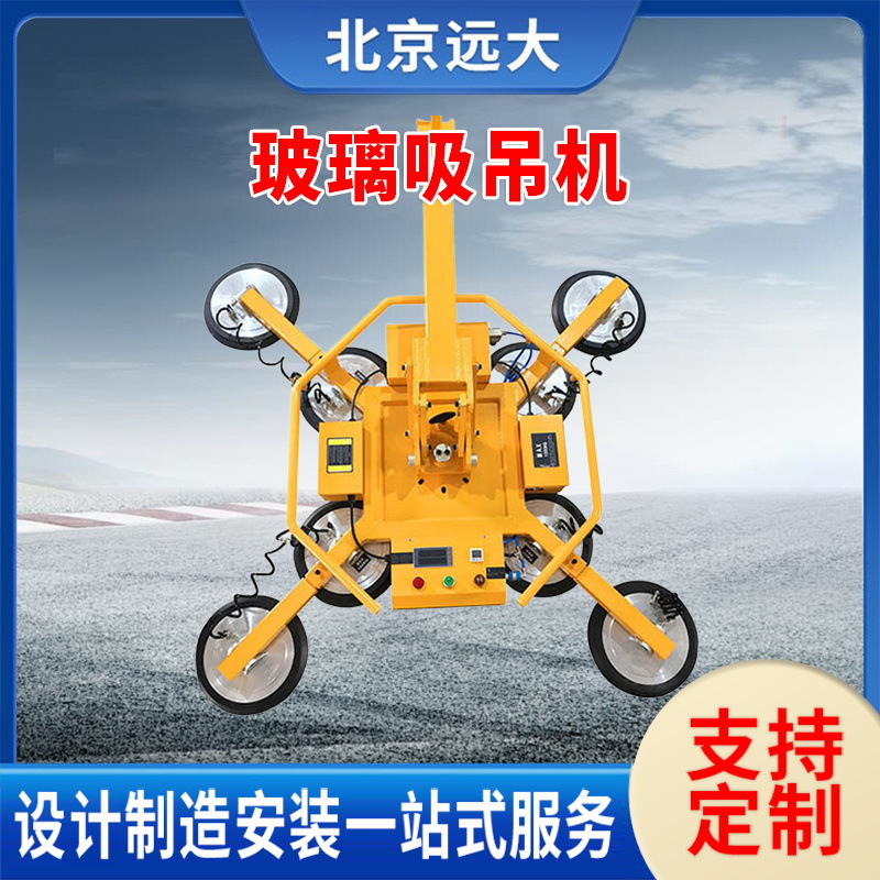 400kg 800公斤电动玻璃吸盘 建筑幕墙吸吊机 充电式玻璃吸盘吊机