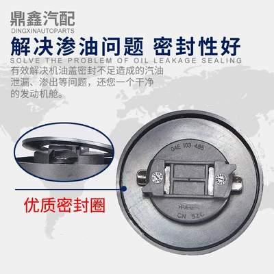 Tank cap Jetta Lavida Mingjing Xinrui