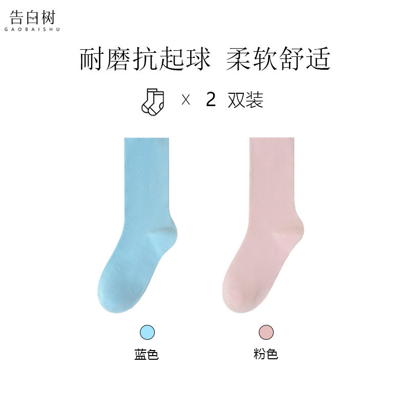 白色袜子女春秋吸汗透气无骨中筒袜子纯色月子袜女堆堆袜诸暨袜子|undefined