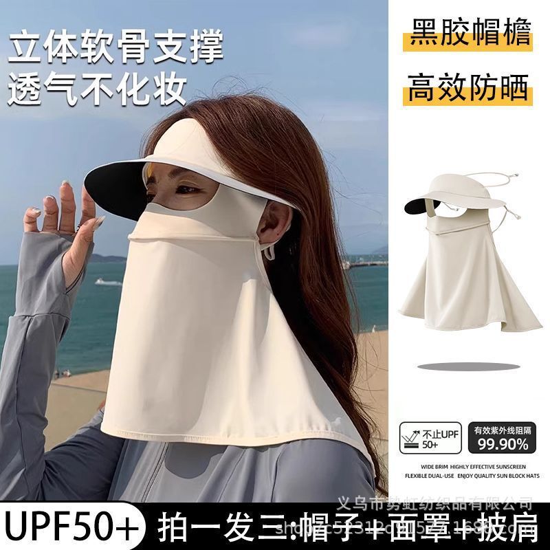 Sun Protective Mask Women's Summer UV Protective Sun Protective Mask Full Face Ice Silk Breathable Sunshade Face Gini Riding Mask Sun Protective Mask Women's Summer UV Protective Sun Protective Mask Full Face Ice Silk Breathable Sunshade Face Gini Riding Mask