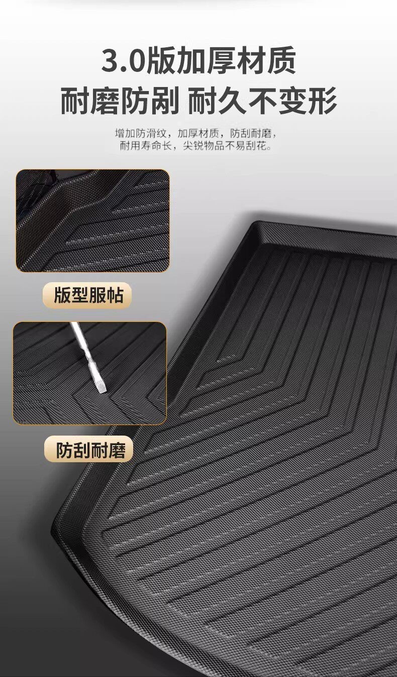 Dongfeng Mengshi M817 Foot Mat Pro Max Special Tpe Wear-Resistant and Waterproof Car Modification Accessories Trunk Mat