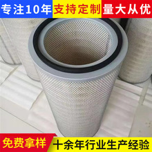 320 220 750空气滤筒折叠滤芯自洁式空气入口过滤器滤筒支持定制