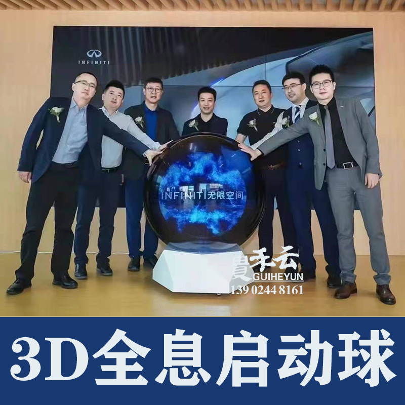 全息球启动仪式道具3D启动球LED水晶球仪式启动球庆典道具发光柱